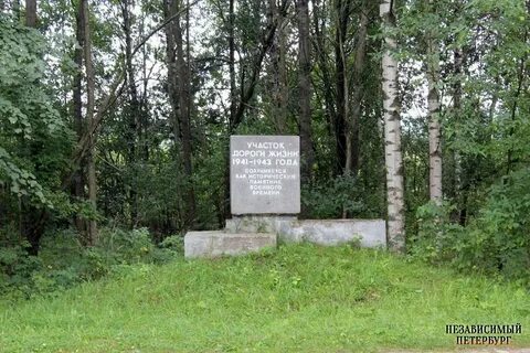 Дача дорога жизни