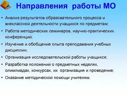 Анализ мо учителей