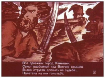 Шукшин стенька разин кратчайшее содержание