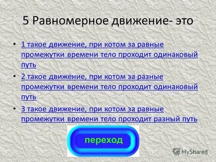 Если ах 0 то такое движение называется