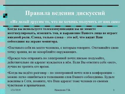 Поведение ведение