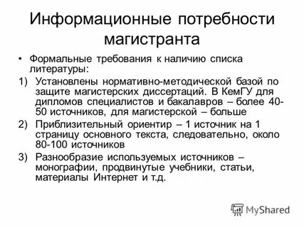 Статьи магистрантам