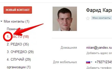 Нужны контакты