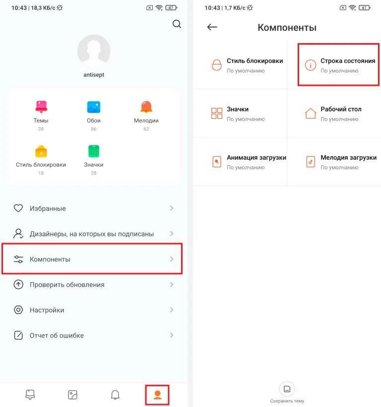 Как вернуть старую шторку на xiaomi. Шторка miui 13. шторка уведомлений miui 13. шторка уведомлений xiaomi. панель уведомлений на ксиоми.