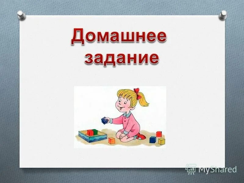 Внеклассное занятие в 3 кл по технологии. Тема: «мой верный друг – язык мой русский». Этапы внеурочного занятия. Творческие работы в школе. Внеклассные занятия по математике.