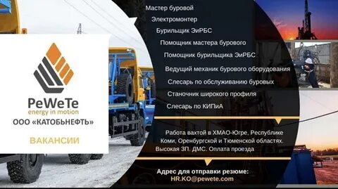 Катобьнефть