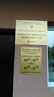 Телефон поликлиники на парковой