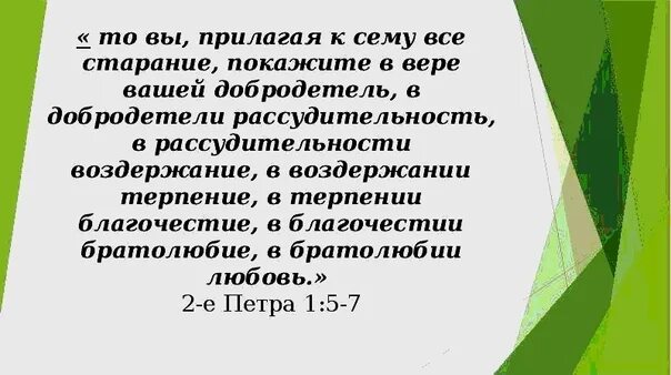 Несмотря на все его старания он