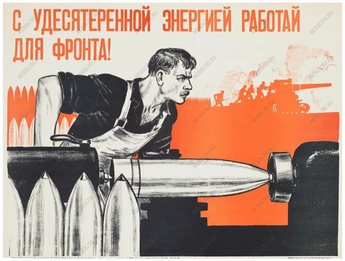 Что впереди тыла