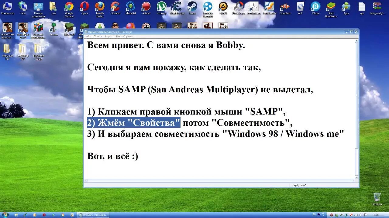 Как сделать чтобы игра не зависала. Как сделать чтобы игра не вылетала. как предотвратить выполнение чтобы игра не вылетала. как сделать чтобы aosc не вылетал. rfr cltkfnm nfr xnj,s nthlfey yt dtktnfk.