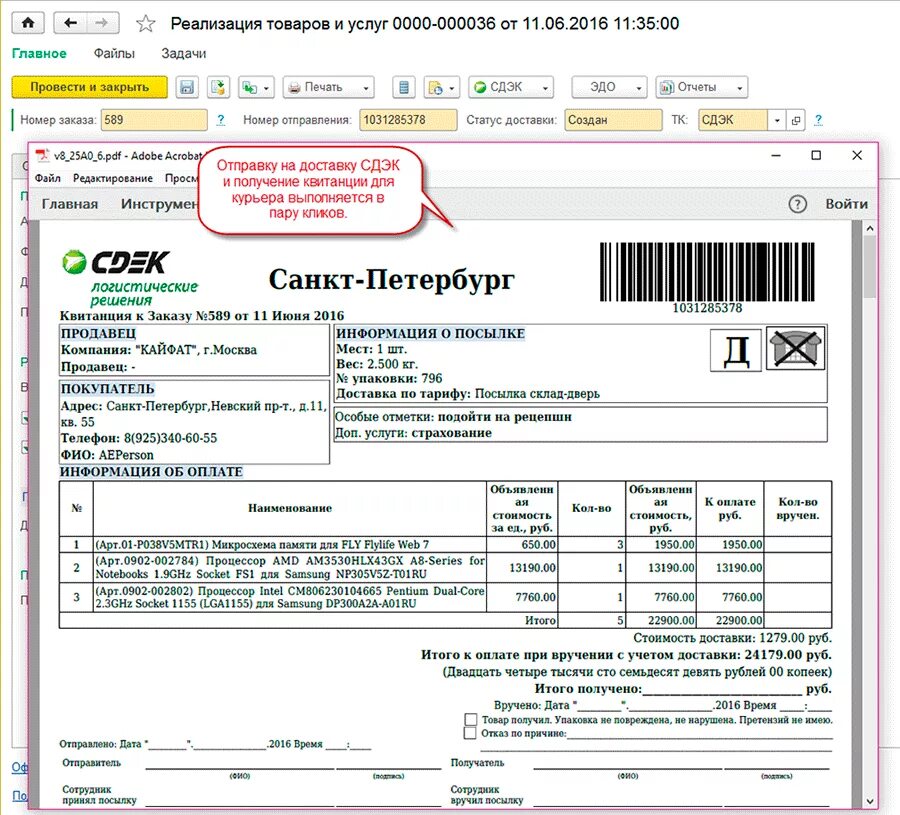 Накладной СДЭК. Форма накладной СДЭК. Квитанция СДЭК. Квитанция транспортной компании. Как расшифровать сдэк