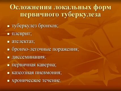 Локальная форма