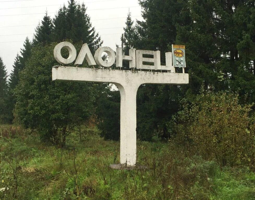 Лаковкин олонец. Олонец город. олонец карелия. старый олонец.