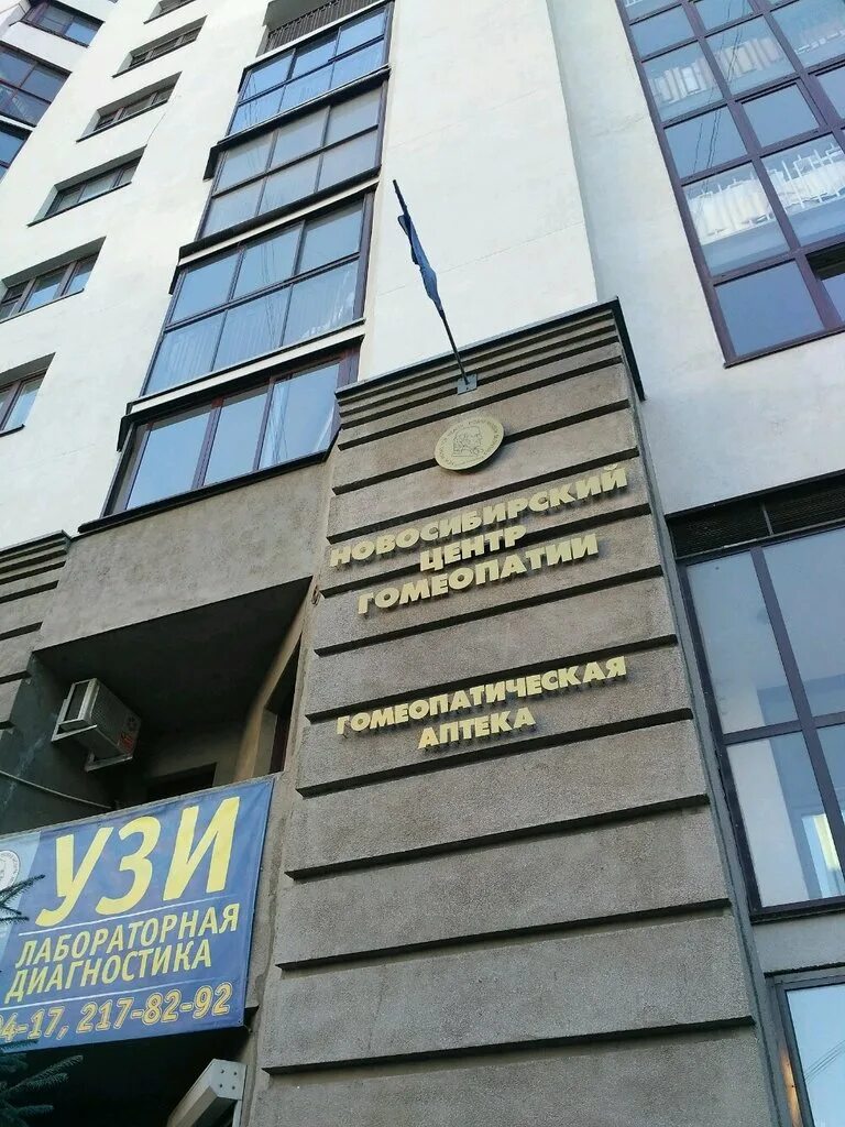 Permanently closed: Vita, medical center, clinic, Novosibirsk, Kirova Street, 46