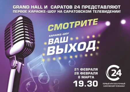 Караоке с записью