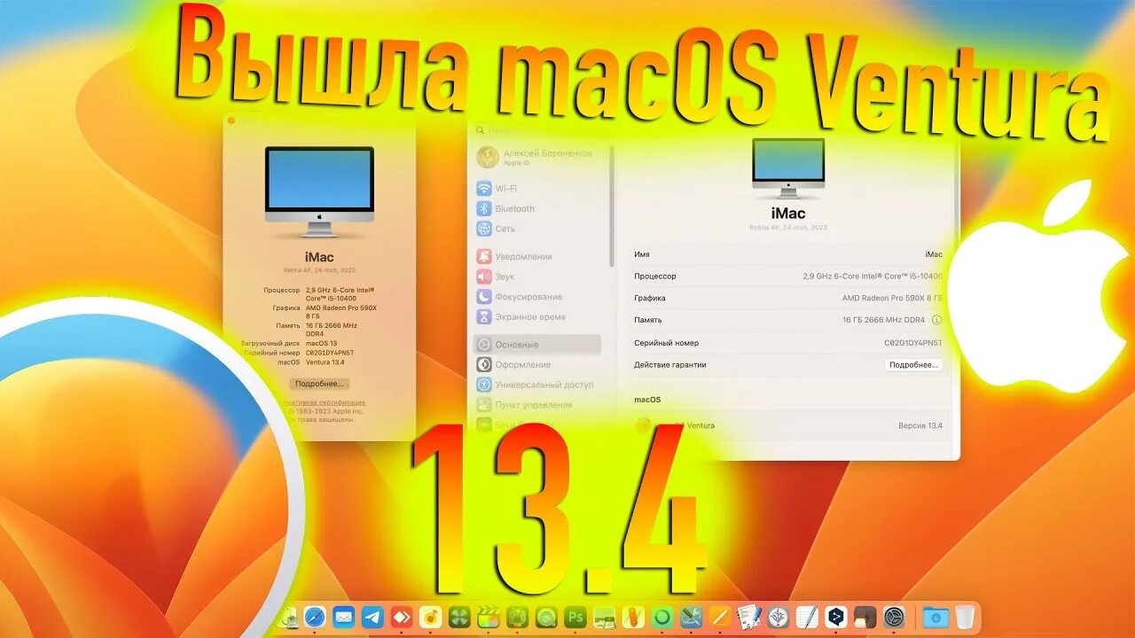 Выход macos