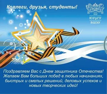 Оформление на 7 мая день защитника