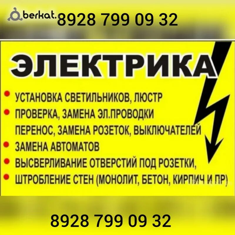 Реклама ингушетии. Работа вахтой месяц через месяц. Объявление ингушетия вакансии. Объявление ингушетия вакансии. Беркат объявление.