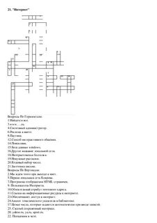 Кроссворд по географии антарктида