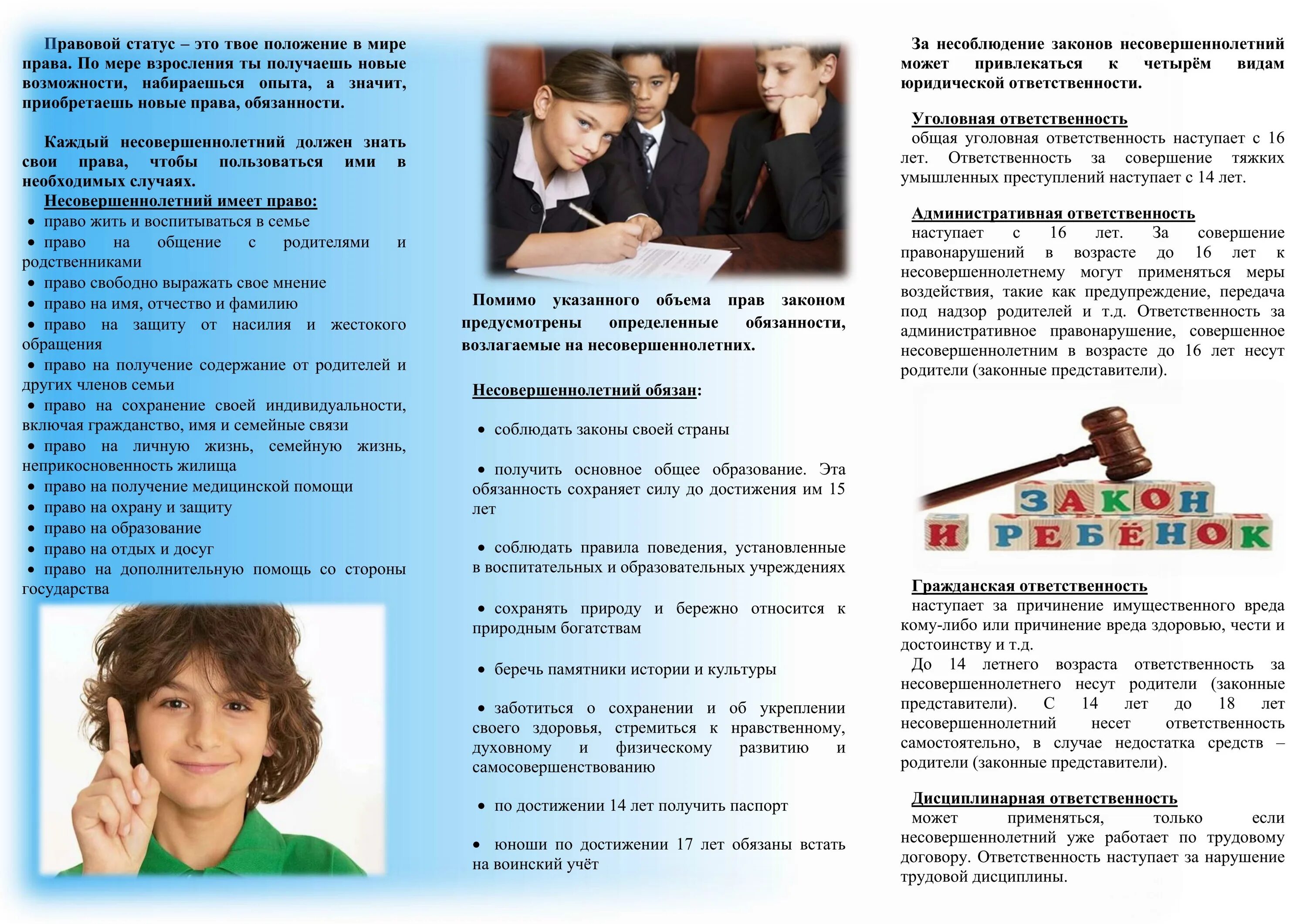 Родитель несовершеннолетнего возраста