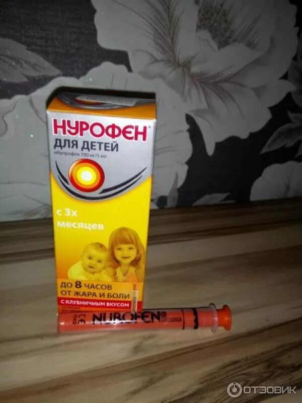 Нурофен добавить в смесь. Нурофен форте сироп. нурофен суспензия для детей. немецкий нурофен для детей. нурофен суспензия немецкий.