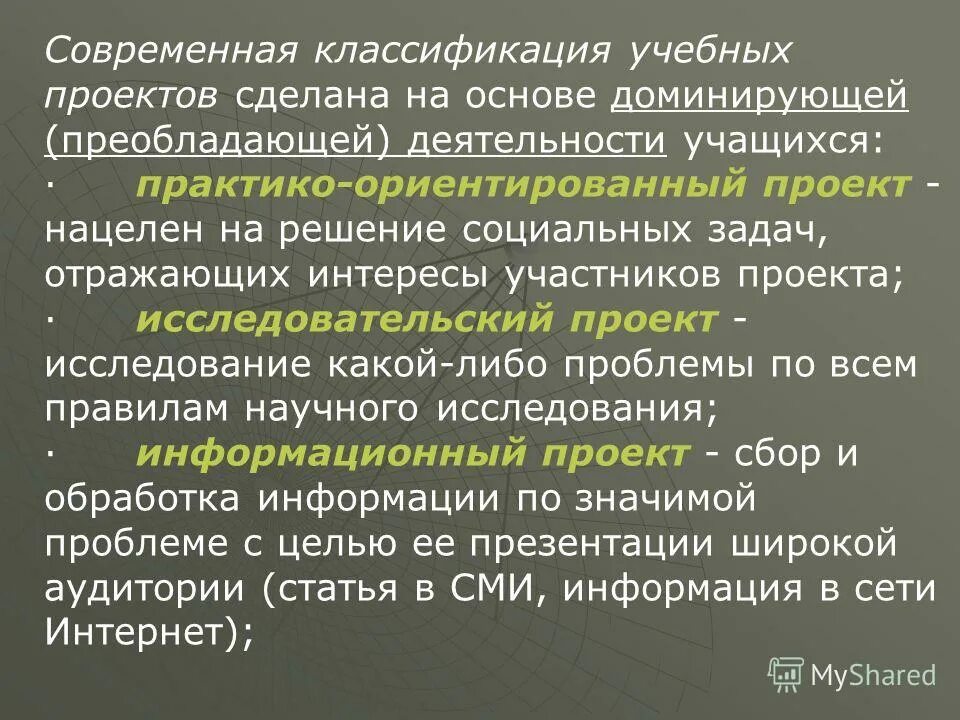 классификация учебных задач