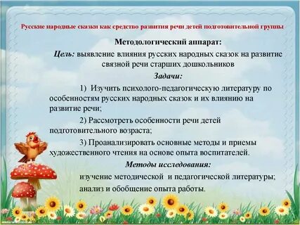Литература как средство развития речи дошкольников