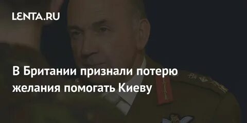 Признали потери