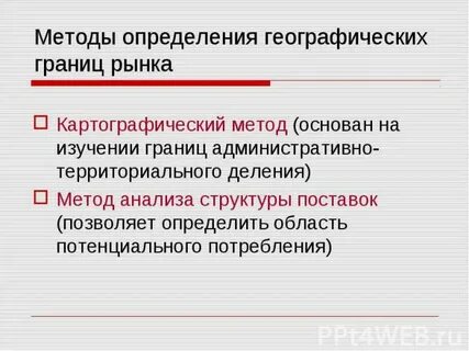Картографический метод исследования в географии