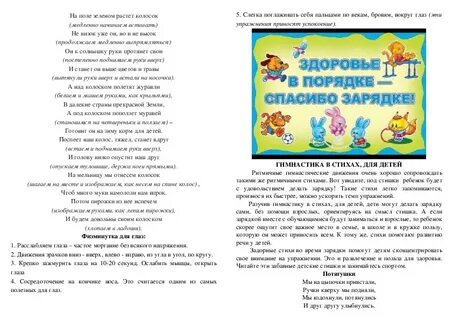 Заряженный текст