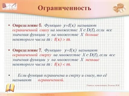 Функция а на множестве f