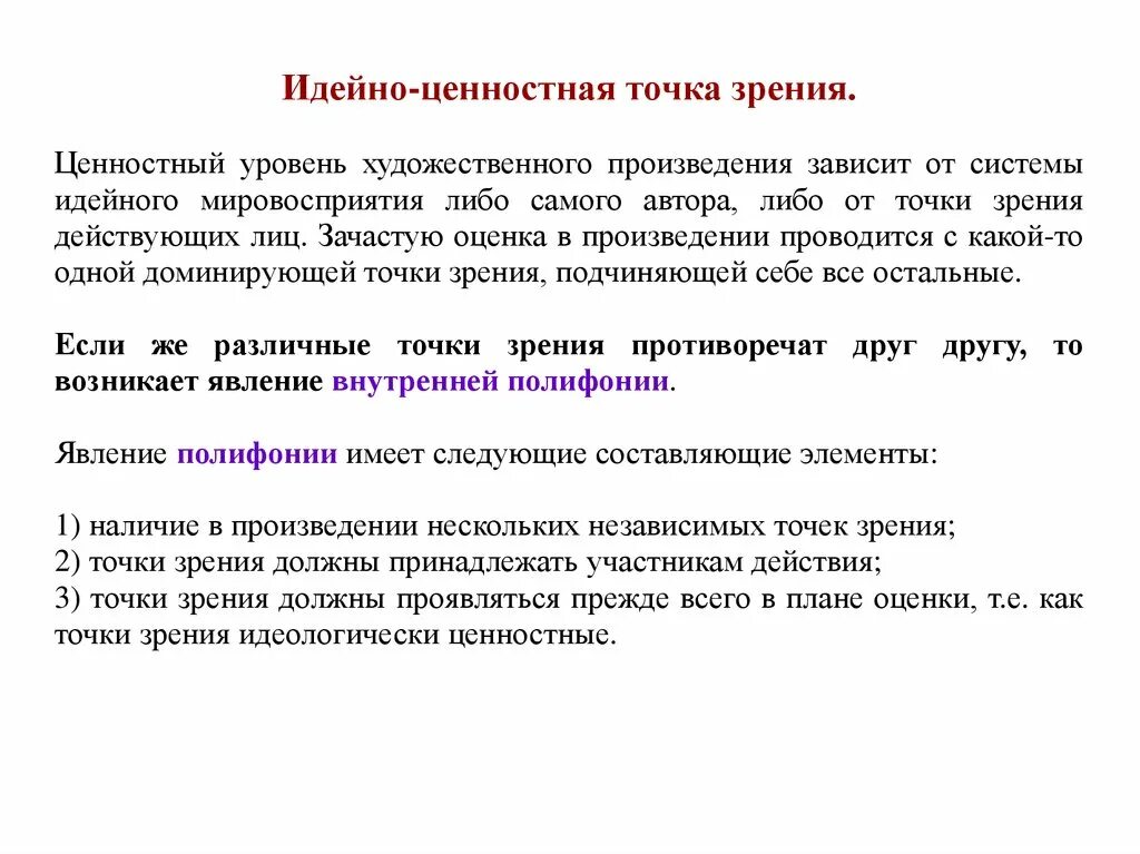 Идея журналистского произведения. Идейно тематический анализ текста это. Инструменты журналистского творчества. Замысел журналистского произведения. План анализа журналистского текста.