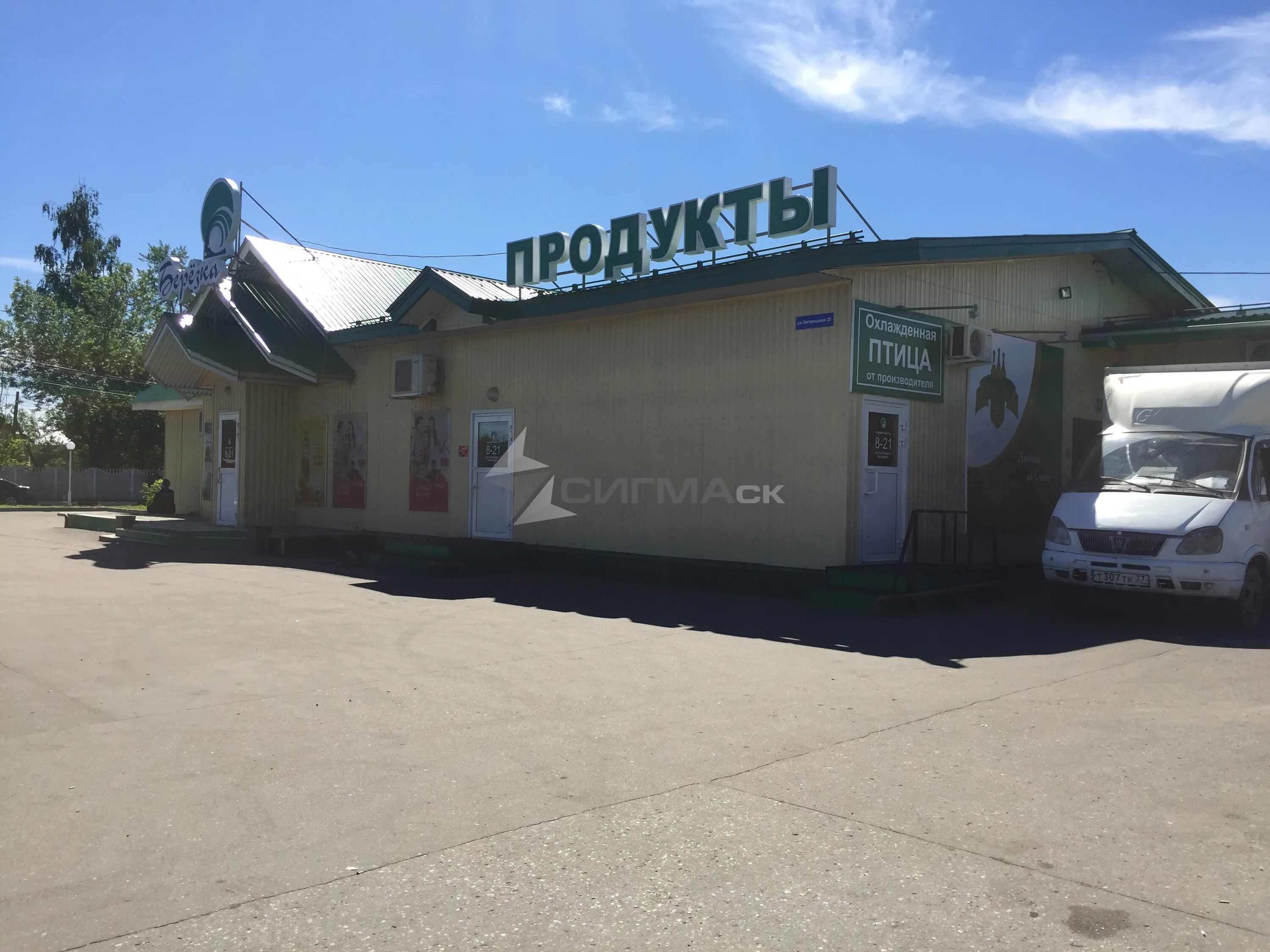 кафе березка иваново на постышева. иваново ул 1 балинская. кафе березка иваново. березка иваново. улица постышева (иваново).