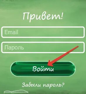 Страница входа в платформу