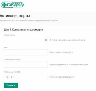 Активировать карту рядом
