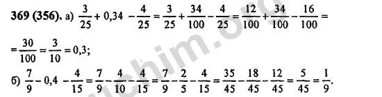 Математика номер 369. Номер 369 по математике 6 класс. 369 Виленкин 6 класс.