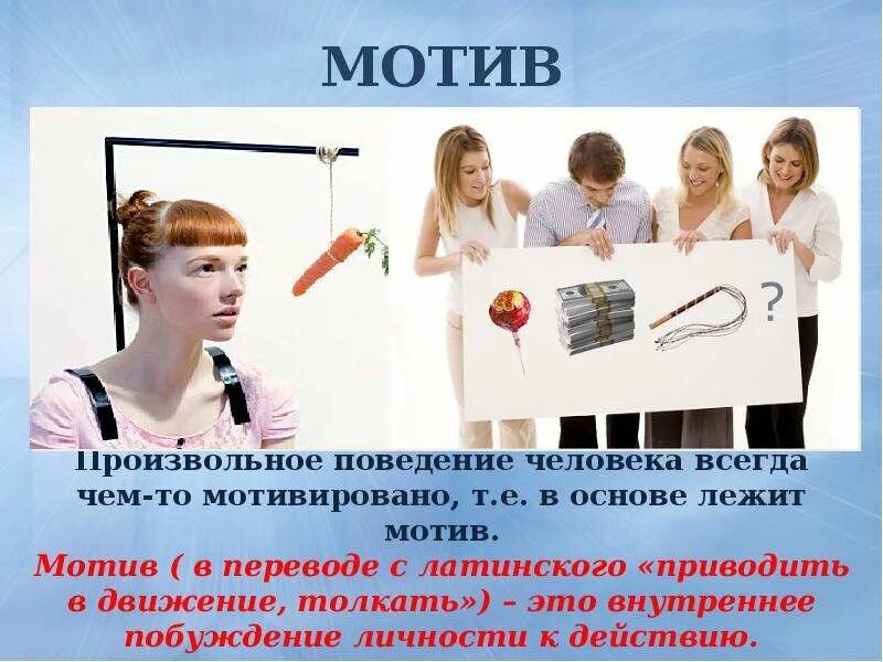 Поведение 6 класс презентация. Поведение и поступок. презентация поведение поступки. поведение и поступок обществознание. поведение человека в поступке.