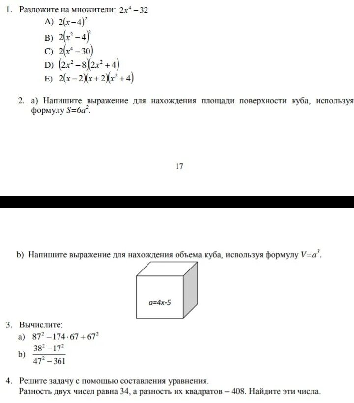 Способы найти периметр фигуры. Площади геометрических фигур. Найти площадь многоугольника. Составьте выражение для нахождения площади площади фигуры. Составьте выражение для нахождения площади.
