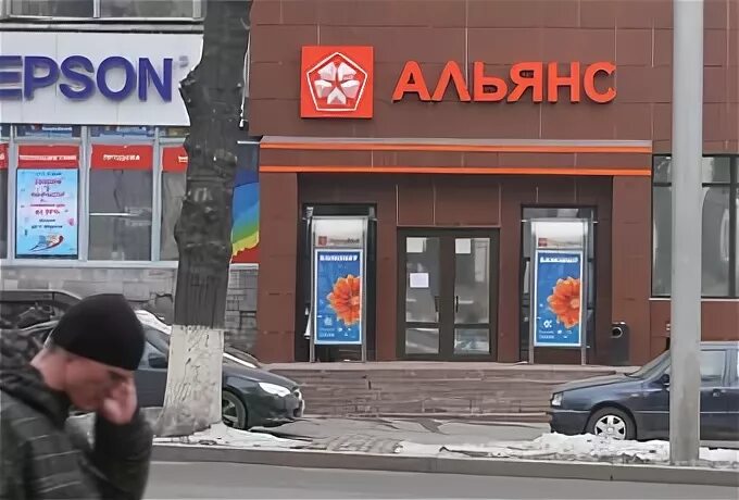 Реклама банка «альянс финанс». Альянс банк. Альянс банк казахстан. Альянс логотип. Alliance bank.