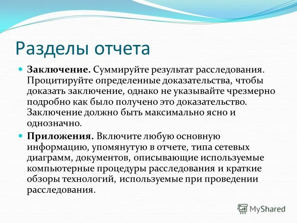доказательство гипотезы. понятие доказывания. формальная логика учебное пособие. доказательство и его структура. опровержение доказательства на примере.
