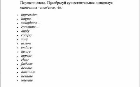 Перевод слова длинный