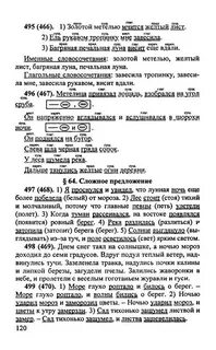 Золотой метелью мчится желтый лист