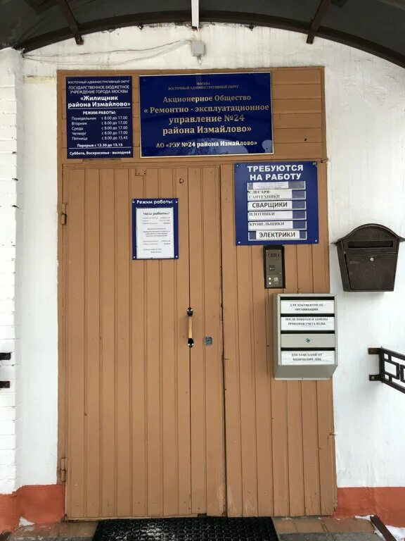 ремонтно эксплуатационное управление московского района. куп жрэу г. ремонтно-эксплуатационные управления (рэу). жрэу. капитаны россии рэу.