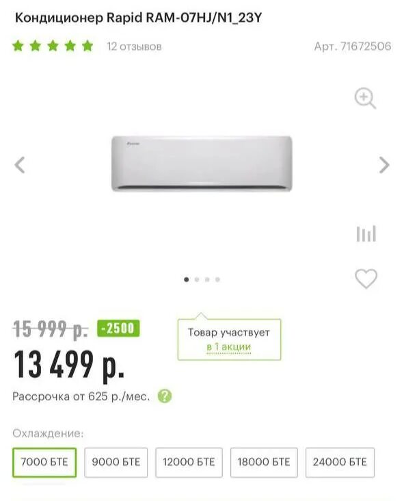 Hotpoint spowha 407. Сплит система ram-09hj/n1. Сплит система rapid ram 07hj n1 23y. Сплит система rapid ram 07hj n1 23y. Сплит-система rapid ram-09hj/n1.