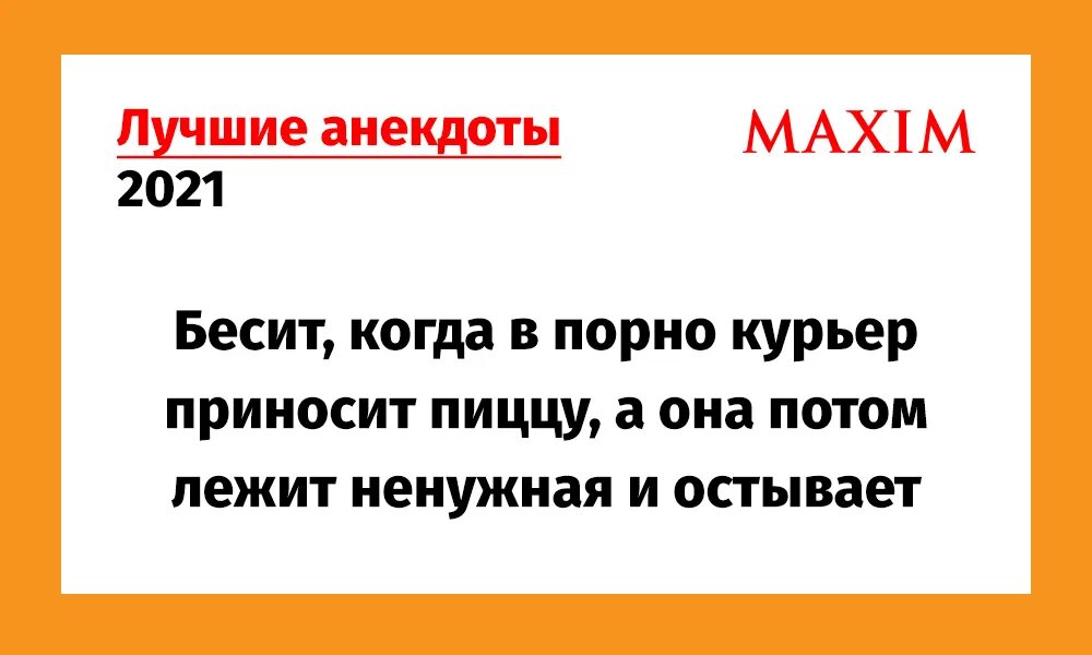 Черные анекдоты 2024. Лучшие анекдоты 2021 года. Топ 5 анекдотов 2021.