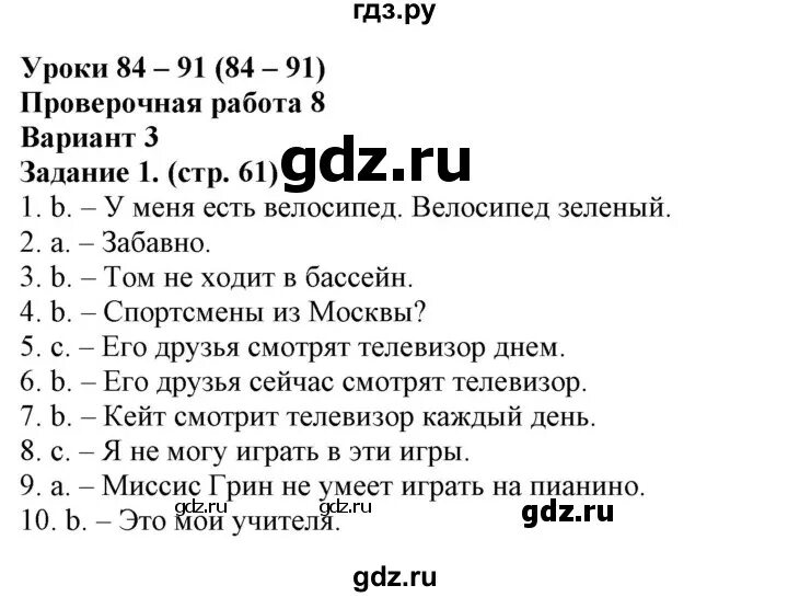 Барашкова 2 класс к учебнику верещагиной