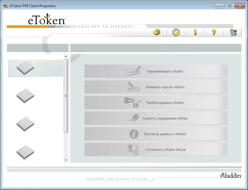 Etoken client. ETOKEN приложении. Токен софт. E token алладин драйвер Windows 10. Токен ключей для банк клиента.
