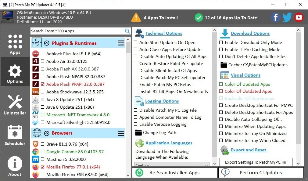 Patch app. Patch my pc. патч это в компьютере. tray. windows scan installer.