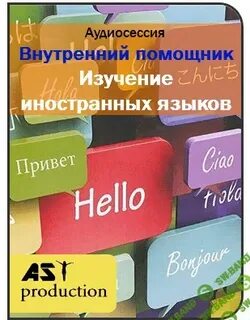 Внутренние помощники