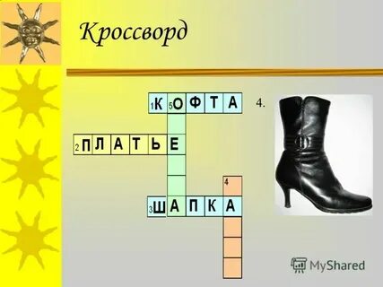 Скорбь 5 букв сканворд